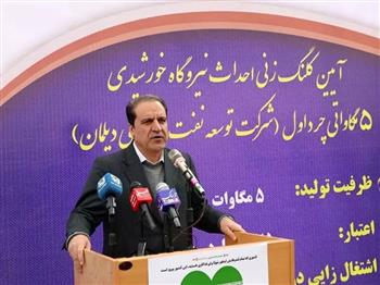 نیروگاه چرداول 3